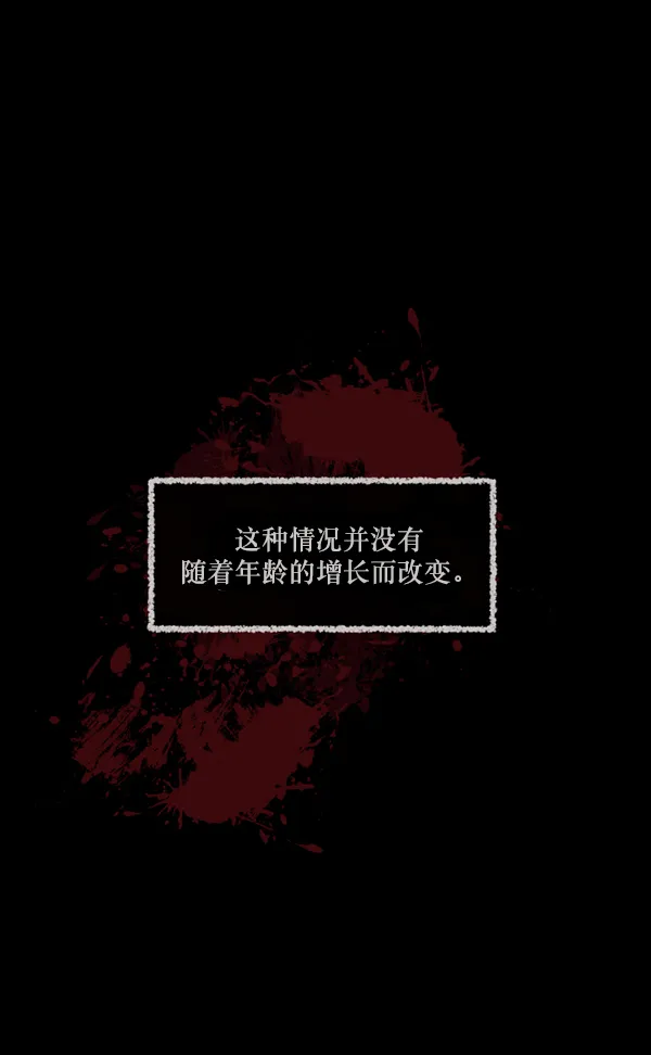 [第141话] 红色口罩（2） 第85页