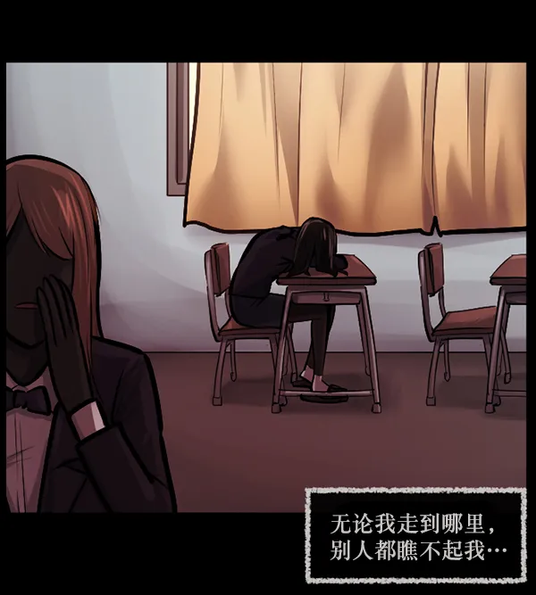 [第141话] 红色口罩（2） 第86页