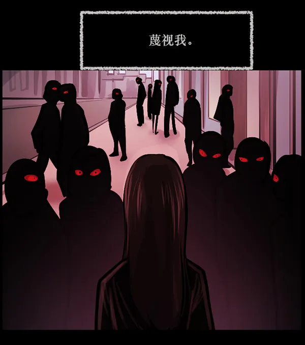 [第141话] 红色口罩（2） 第90页