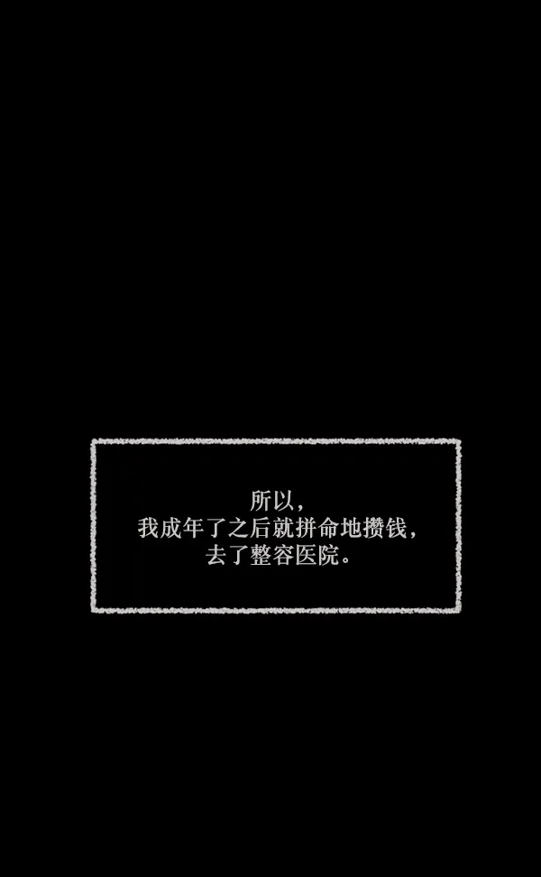 [第141话] 红色口罩（2） 第91页