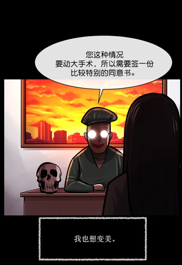 [第141话] 红色口罩（2） 第92页