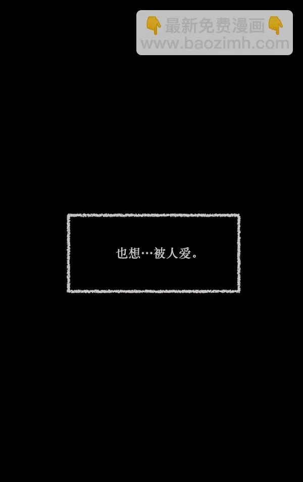 [第141话] 红色口罩（2） 第95页