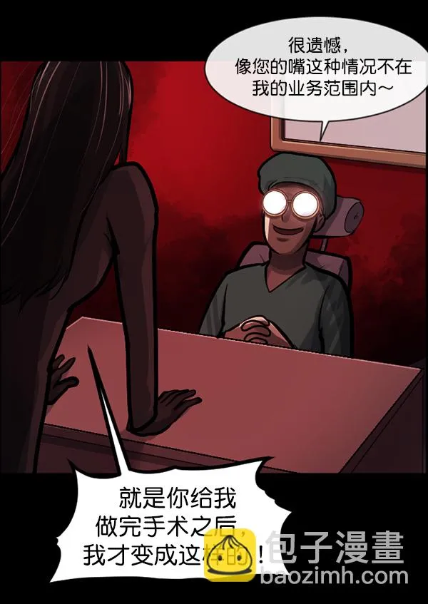 [第141话] 红色口罩（2） 第98页