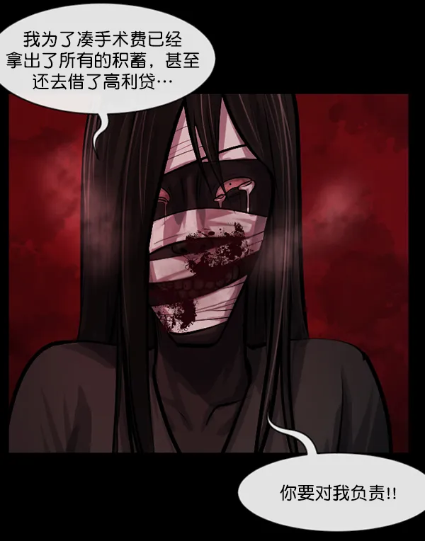 [第141话] 红色口罩（2） 第100页