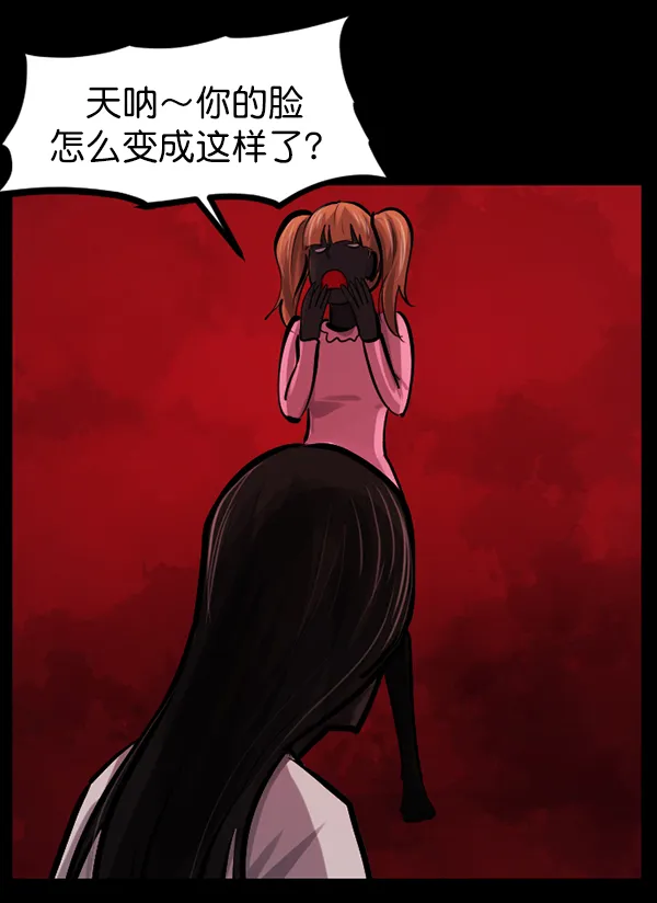 [第141话] 红色口罩（2） 第108页