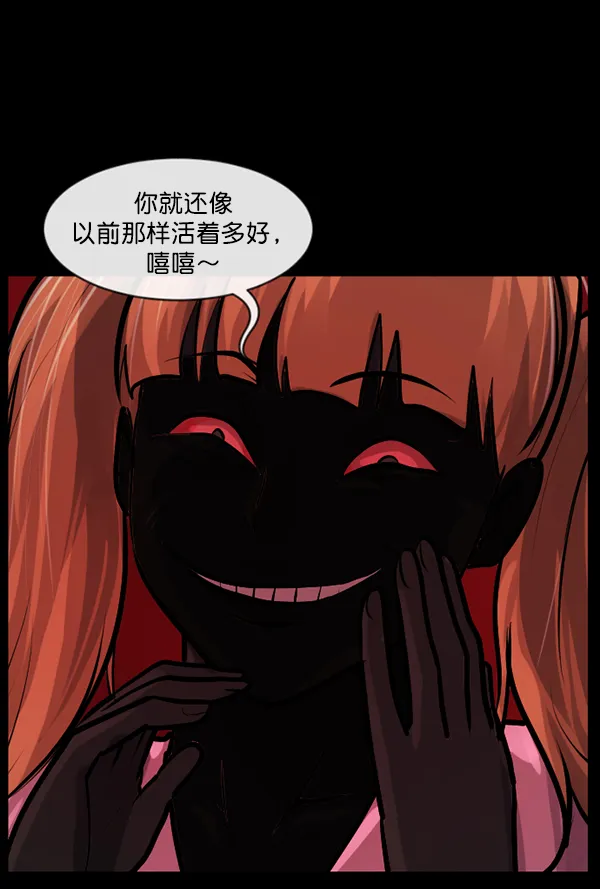 [第141话] 红色口罩（2） 第110页