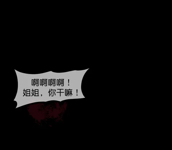[第141话] 红色口罩（2） 第112页
