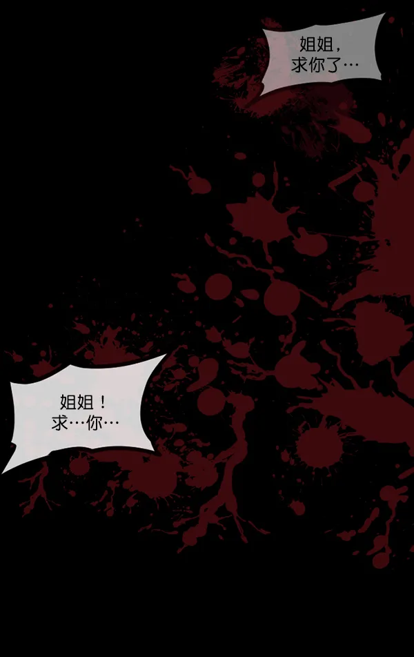 [第141话] 红色口罩（2） 第113页