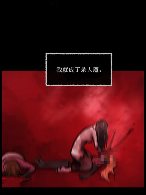 [第141话] 红色口罩（2） 第115页