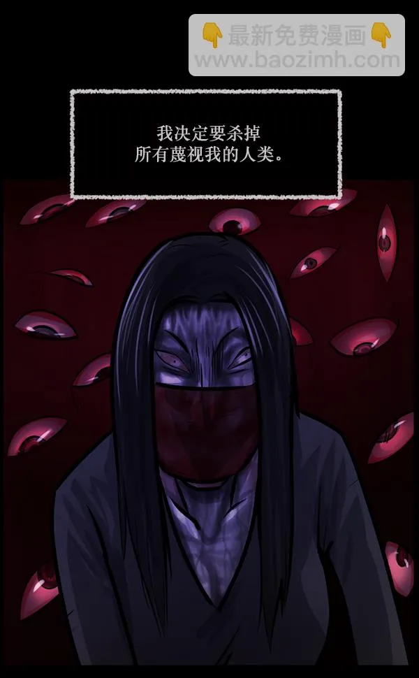 [第141话] 红色口罩（2） 第117页