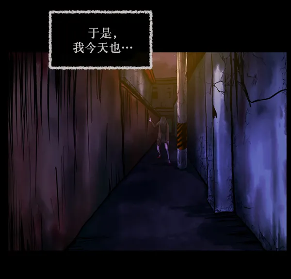 [第141话] 红色口罩（2） 第119页