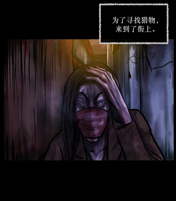 [第141话] 红色口罩（2） 第121页