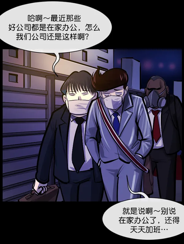 [第141话] 红色口罩（2） 第126页