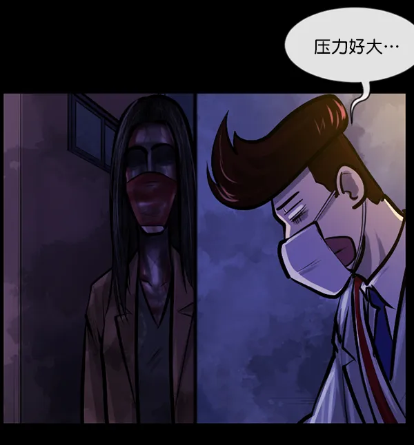[第141话] 红色口罩（2） 第128页