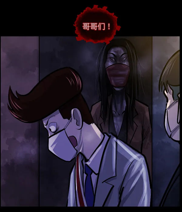 [第141话] 红色口罩（2） 第130页