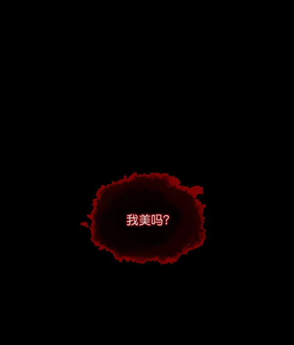 [第141话] 红色口罩（2） 第131页