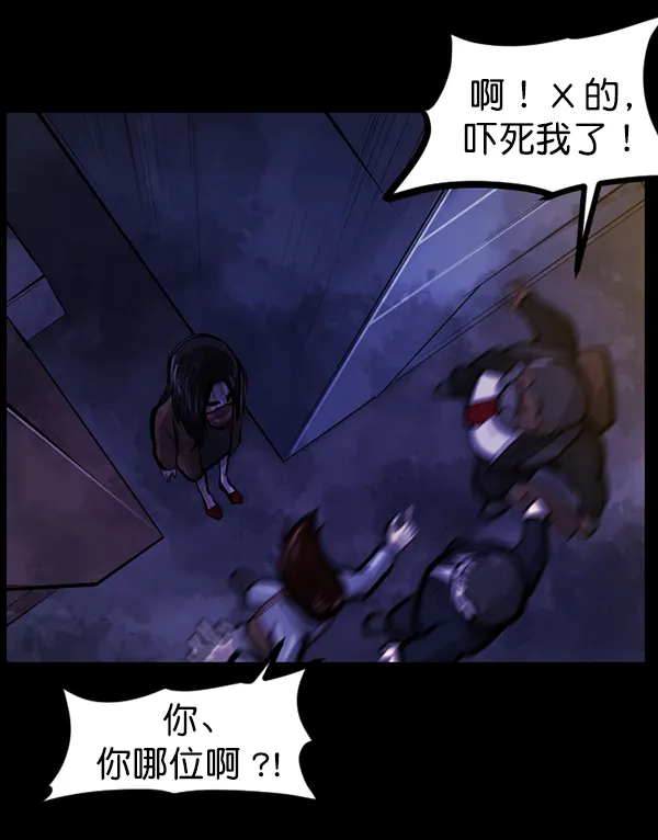 [第141话] 红色口罩（2） 第132页