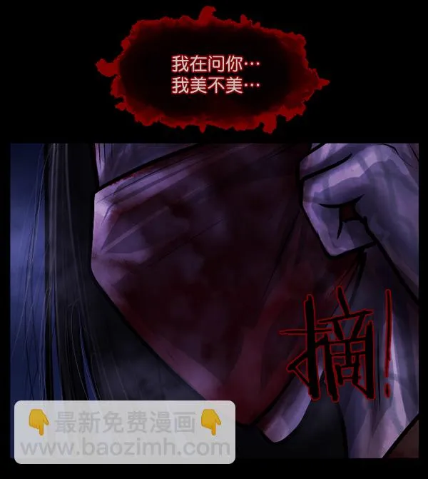 [第141话] 红色口罩（2） 第136页