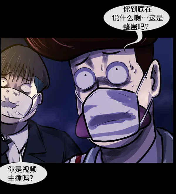 [第141话] 红色口罩（2） 第138页