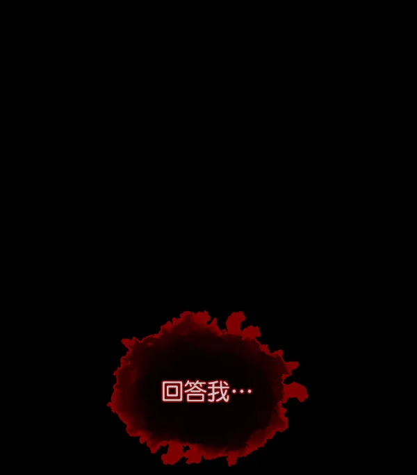 [第141话] 红色口罩（2） 第139页