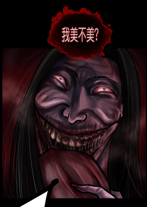 [第141话] 红色口罩（2） 第141页