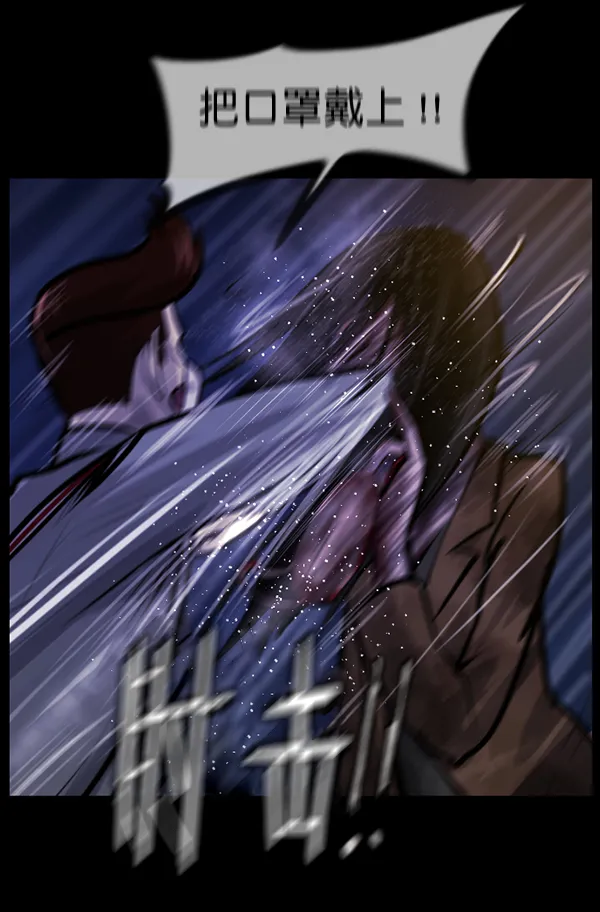 [第141话] 红色口罩（2） 第145页
