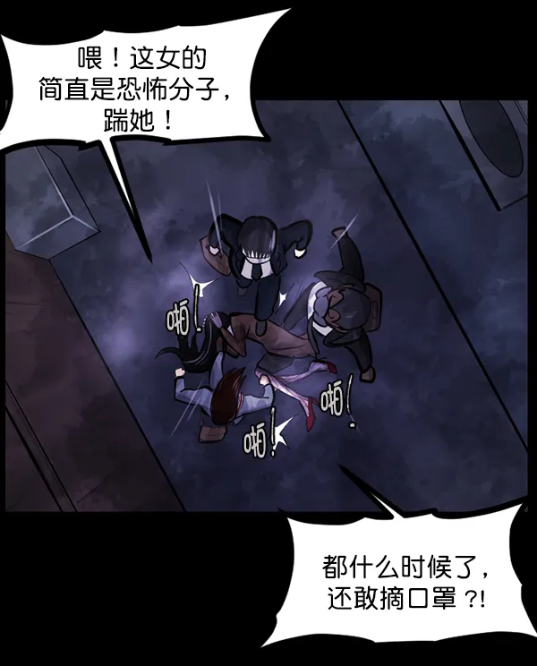 [第141话] 红色口罩（2） 第147页