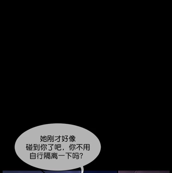 [第141话] 红色口罩（2） 第148页