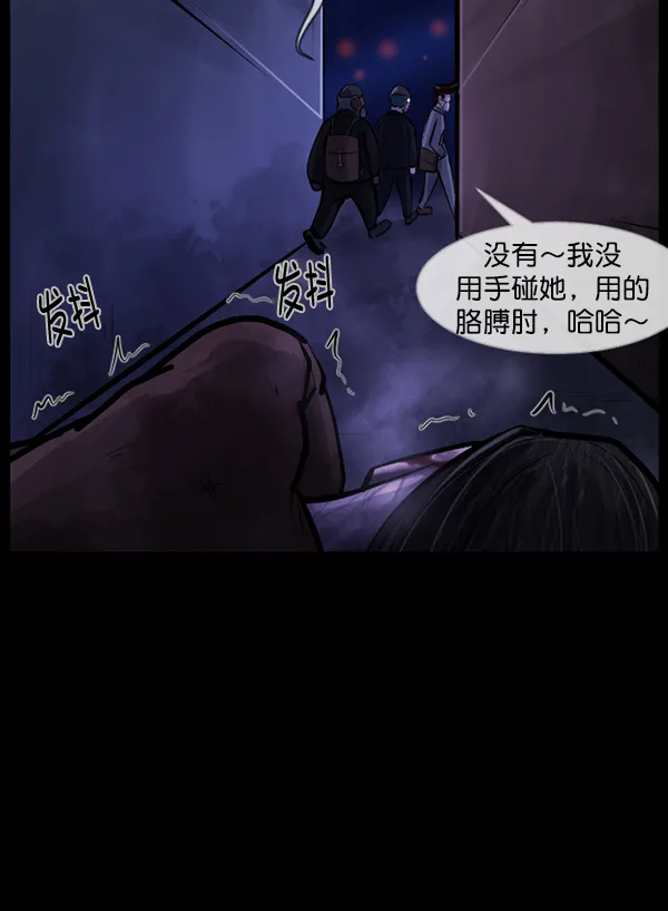 [第141话] 红色口罩（2） 第149页