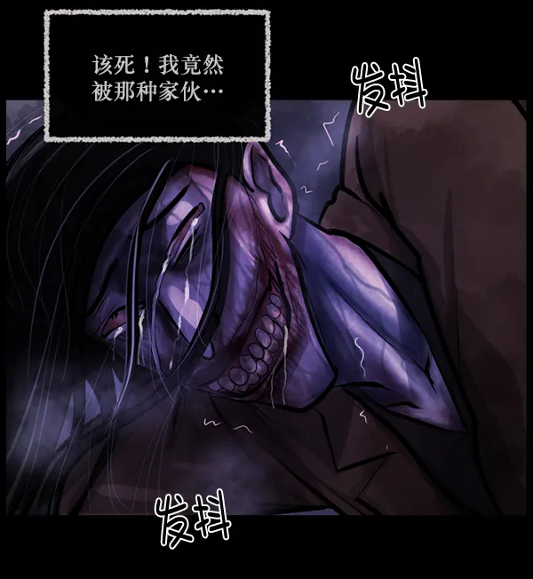 [第141话] 红色口罩（2） 第151页
