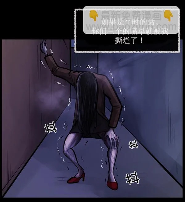 [第141话] 红色口罩（2） 第153页