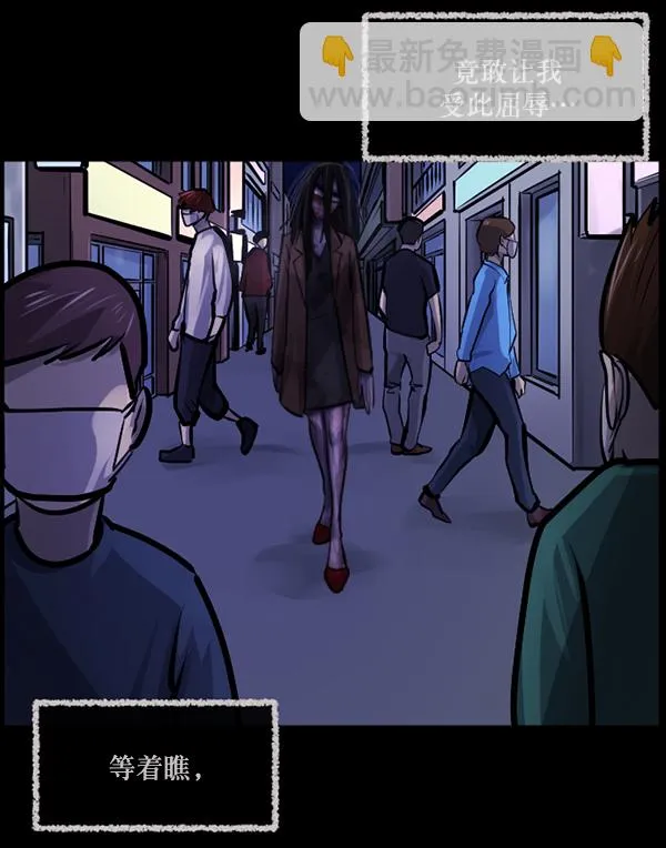 [第141话] 红色口罩（2） 第155页