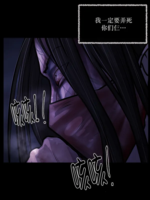 [第141话] 红色口罩（2） 第157页