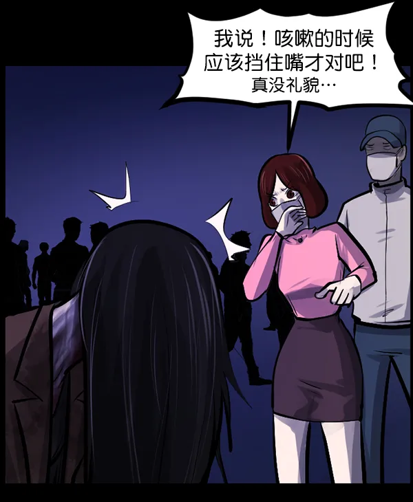 [第141话] 红色口罩（2） 第161页