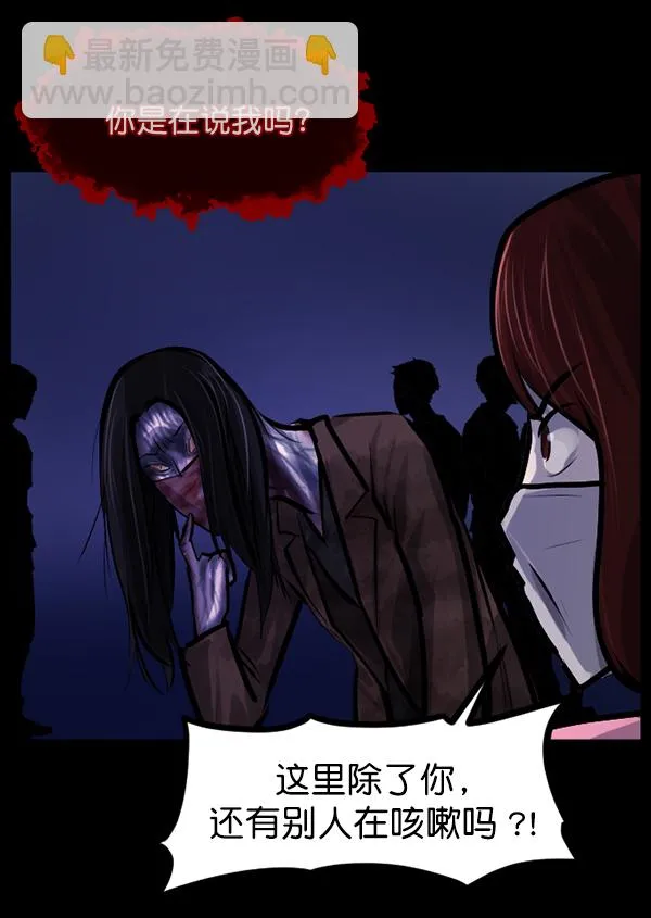 [第141话] 红色口罩（2） 第163页