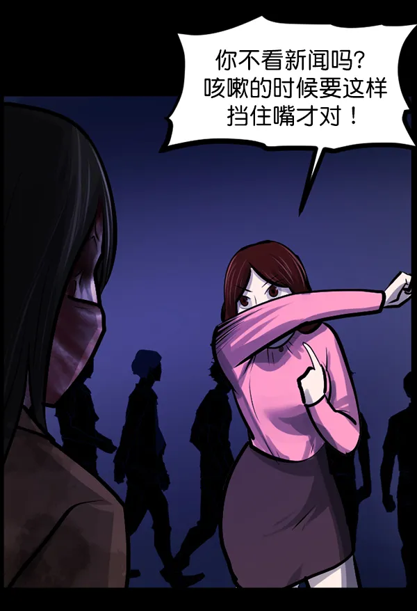 [第141话] 红色口罩（2） 第165页