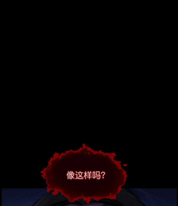 [第141话] 红色口罩（2） 第168页