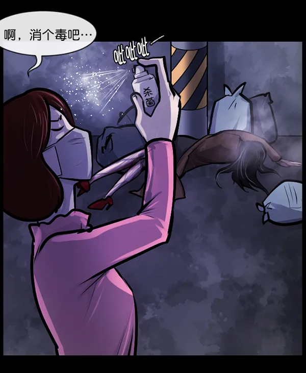 [第141话] 红色口罩（2） 第179页