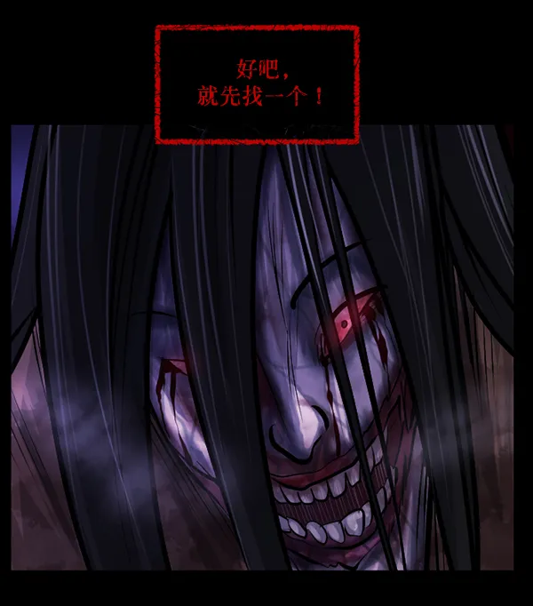 [第141话] 红色口罩（2） 第185页