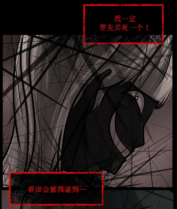 [第141话] 红色口罩（2） 第187页