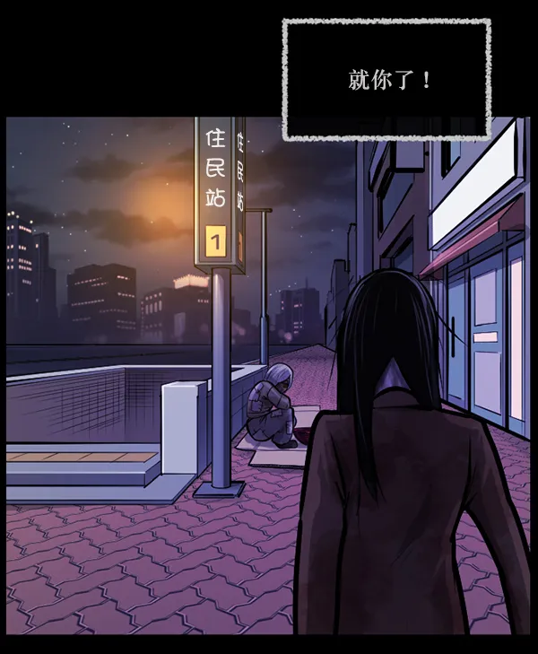 [第141话] 红色口罩（2） 第194页