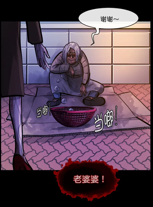 [第141话] 红色口罩（2） 第198页