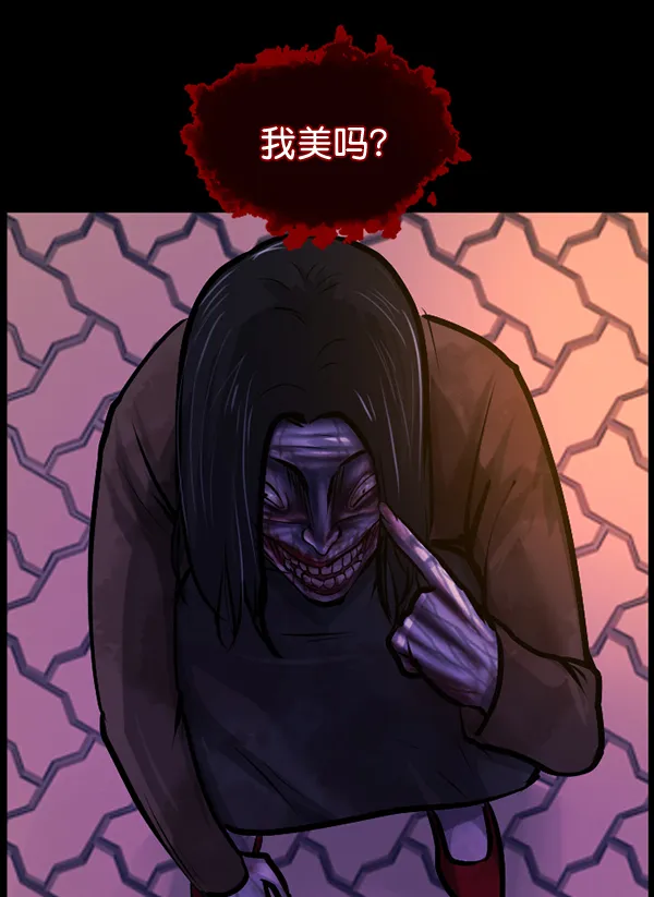 [第141话] 红色口罩（2） 第200页