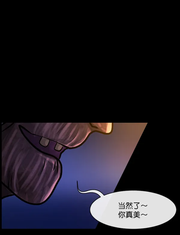 [第141话] 红色口罩（2） 第203页
