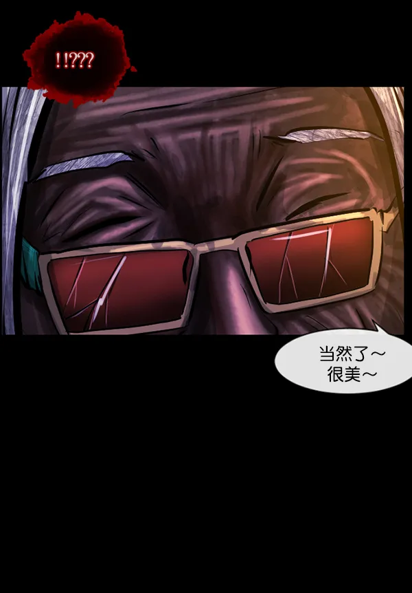 [第141话] 红色口罩（2） 第209页
