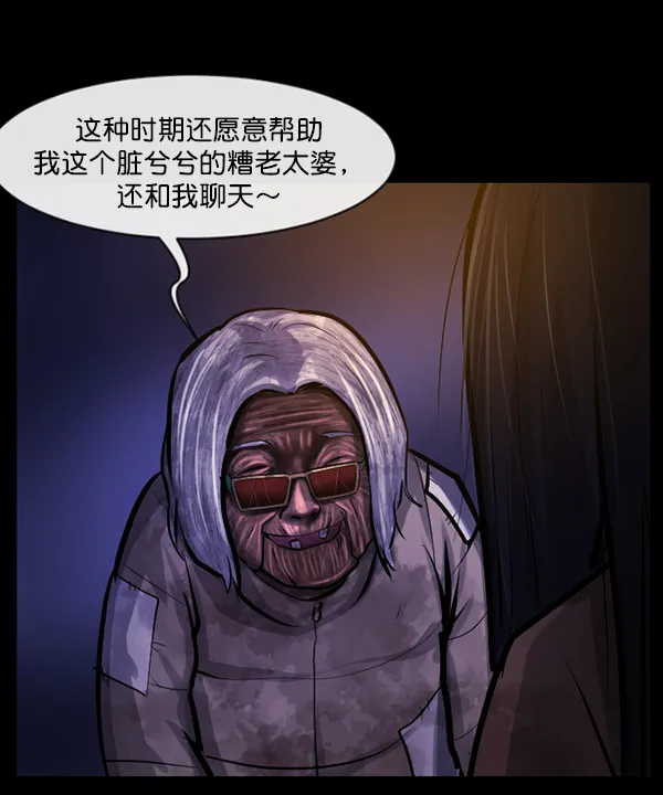 [第141话] 红色口罩（2） 第211页