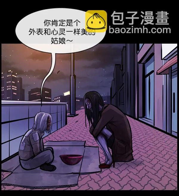[第141话] 红色口罩（2） 第213页
