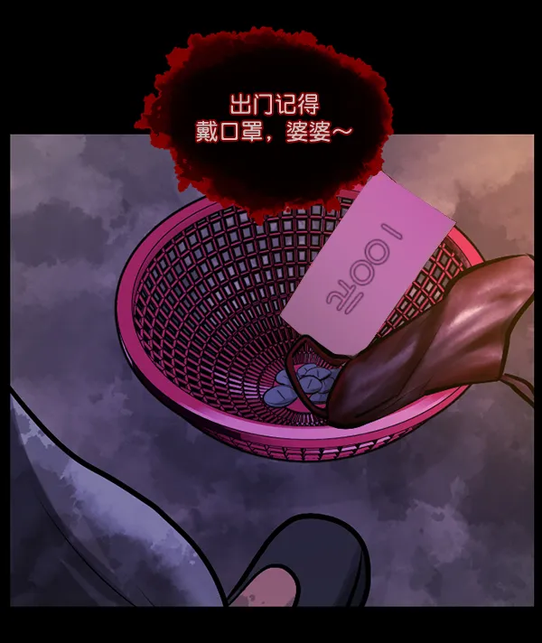 [第141话] 红色口罩（2） 第219页