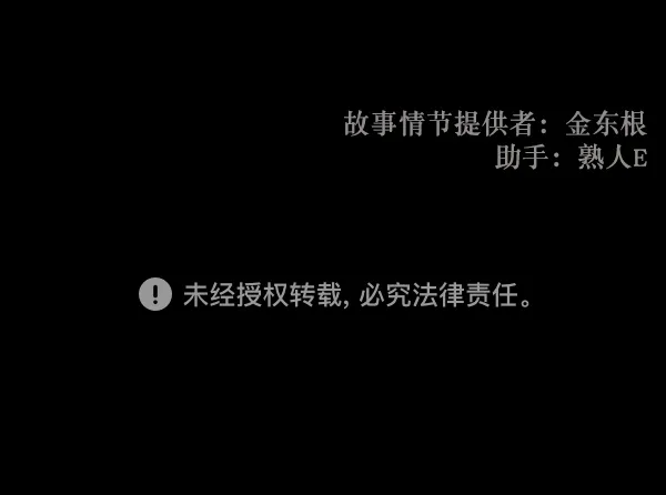 [第141话] 红色口罩（2） 第230页