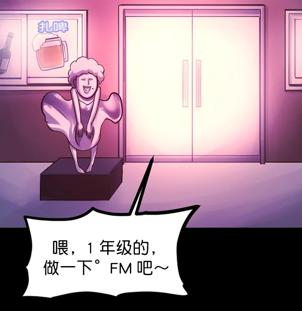 [第142话] 真实33%（上） 第4页